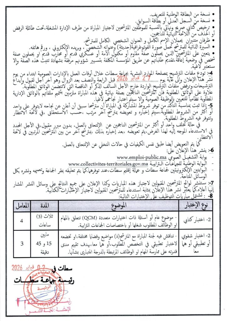 الإعلان page 0003