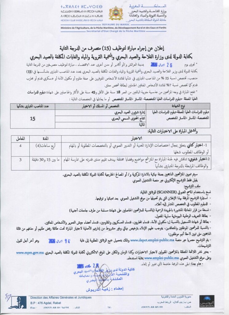 wizara siha 2 wizara siha 2