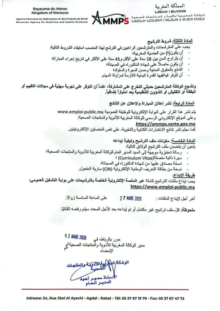 االصناعات الدوائية 12