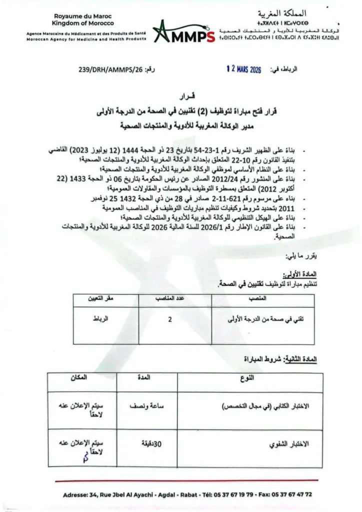 االصناعات الدوائية 13