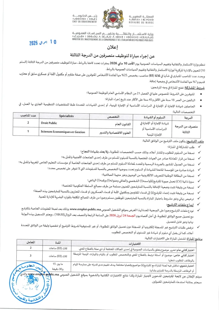 ministre 1 ministre 1