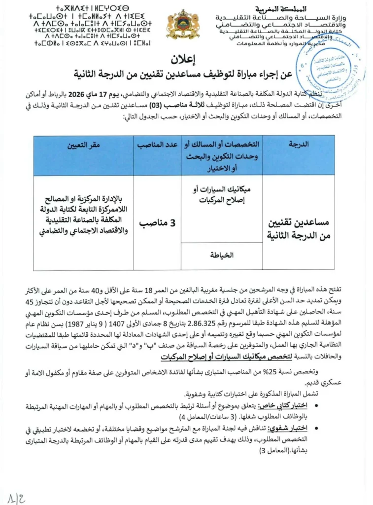 وزارة السياحة1