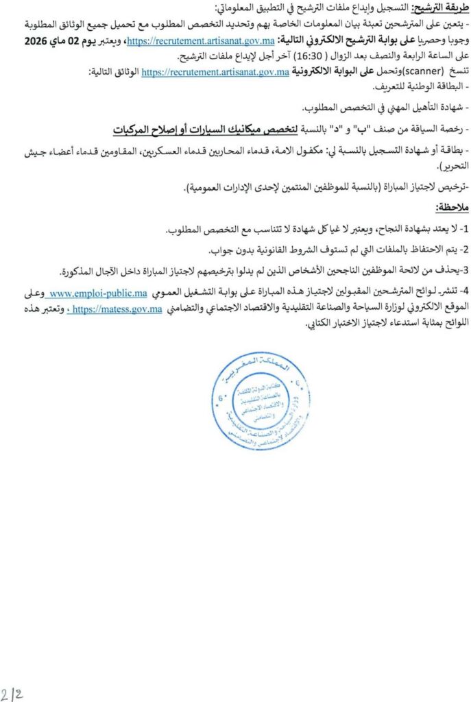 وزارة السياحة2