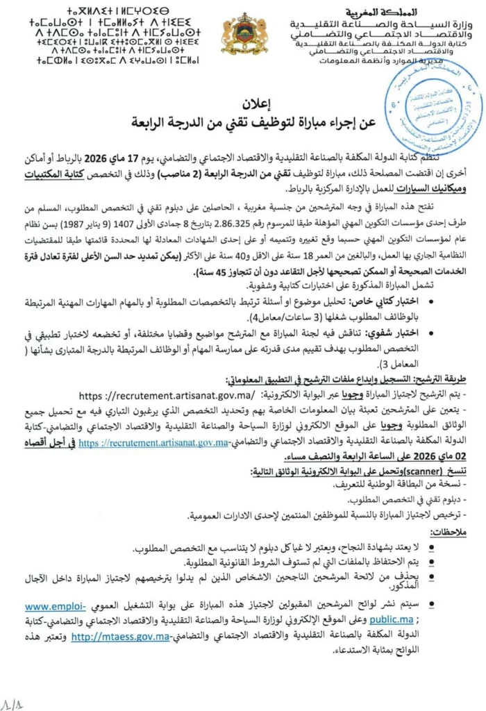 وزارة السياحة3