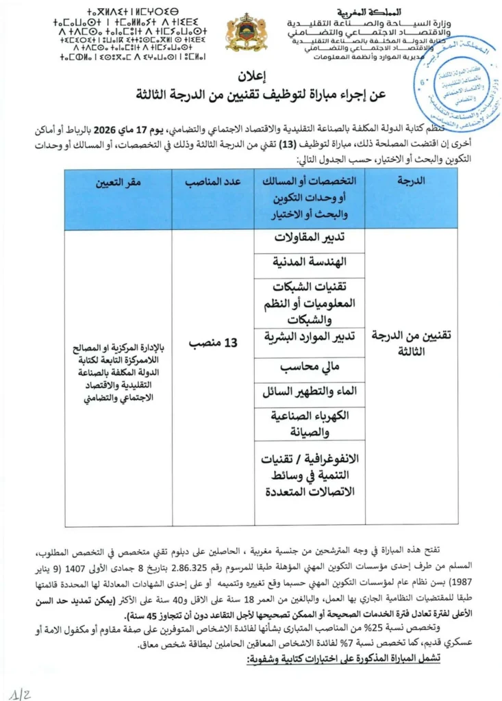 وزارة السياحة4