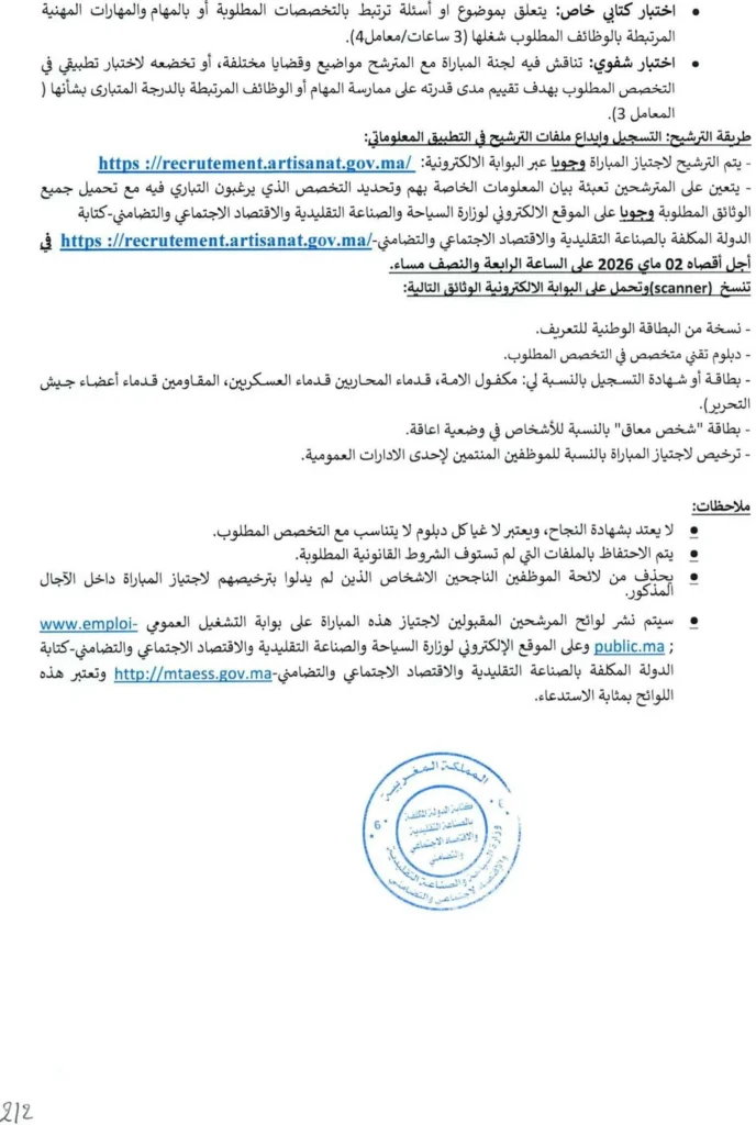 وزارة السياحة5