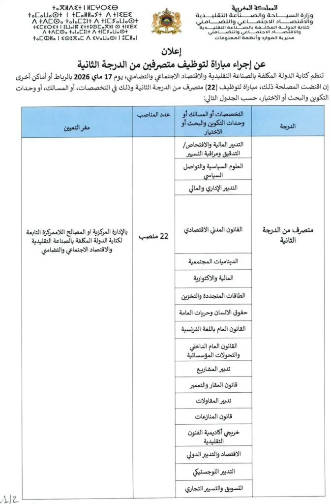 وزارة السياحة6