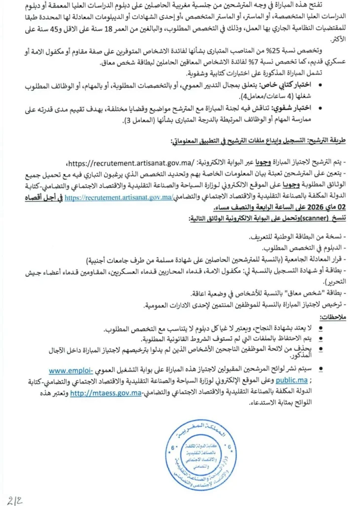 وزارة السياحة7