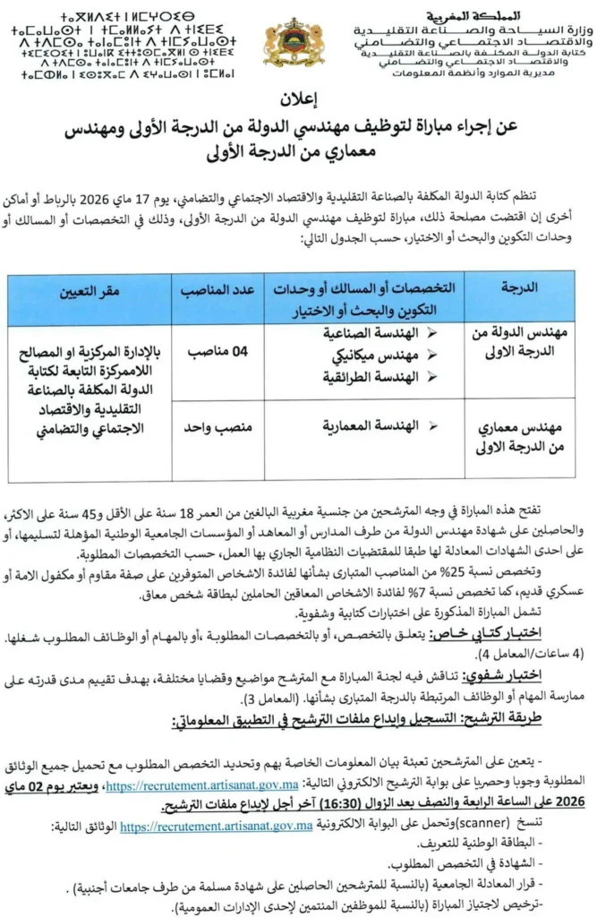 وزارة السياحة8