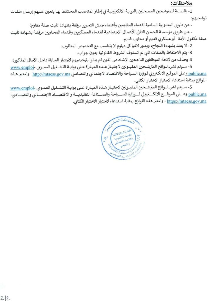 وزارة السياحة9