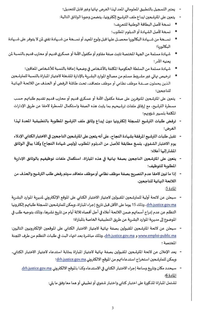 وزارة العدل11 وزارة العدل11