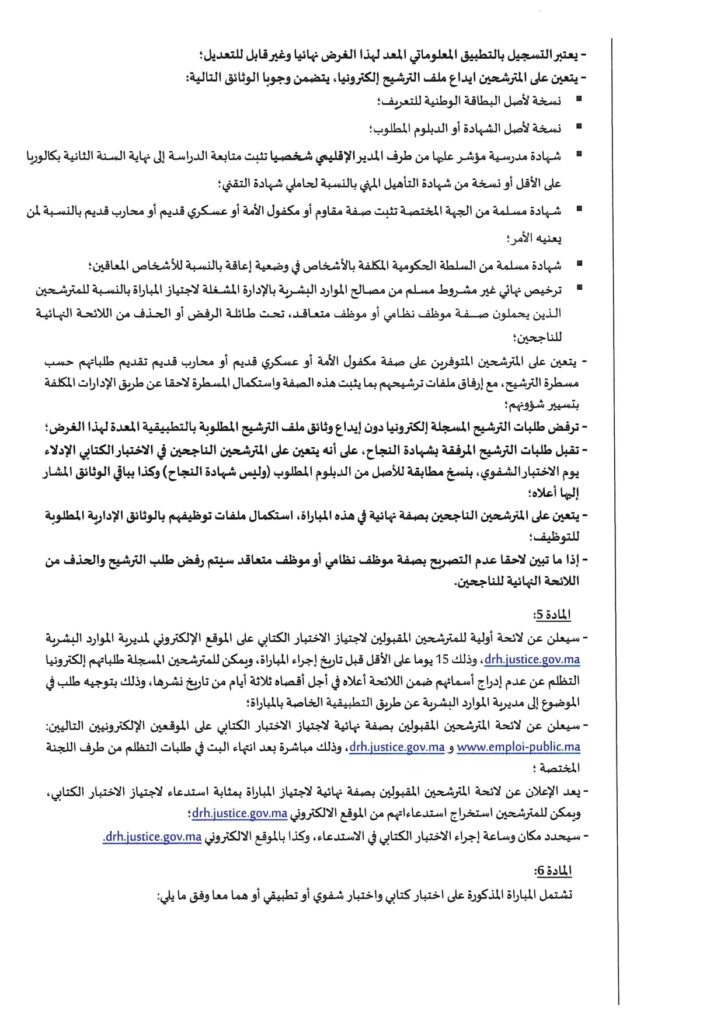 وزارة العدل15 وزارة العدل15