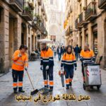 recrutement en espagne