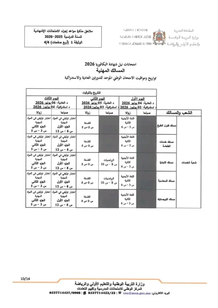 bac2026 2