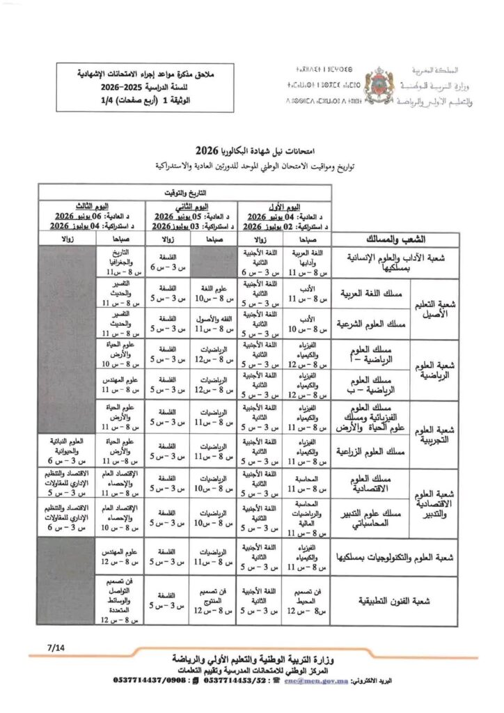 bac20265