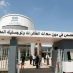 مجال الطيران ا