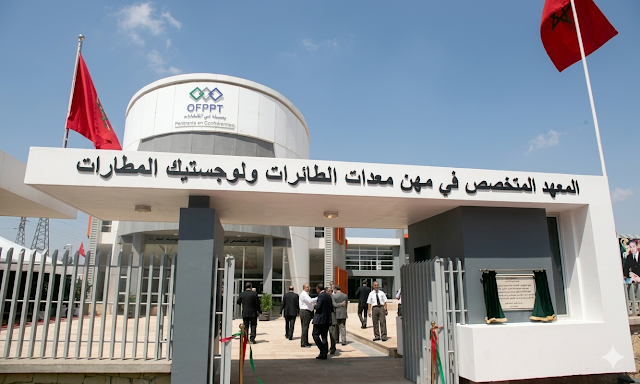 مجال الطيران ا