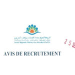 الشركة الجهوية متعددة الخدمات مراكش اسفي مباراة توظيف 321 منصبا آخر أجل هو 10 أكتوبر 2026 1