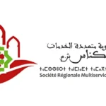 Societe Regionale Multiservices Fes Meknes