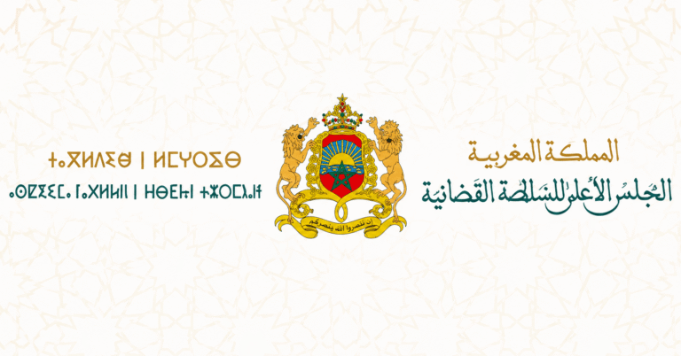 المجلس الأعلى للسلطة القضائية
